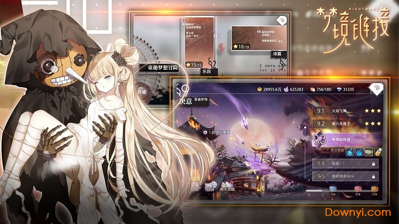 命运神界梦境链接最新免费版