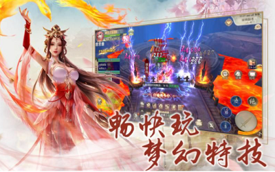 一剑斩仙之剑灵觉醒最新版