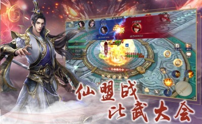 一剑斩仙之剑灵觉醒最新版