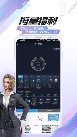 逆战助手app最新版