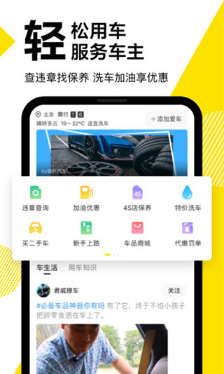 懂车帝app