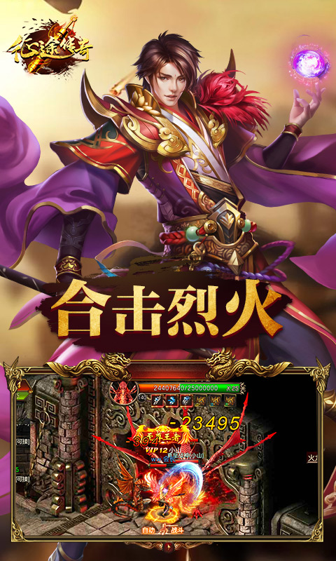 绿色征途手游安卓最新版