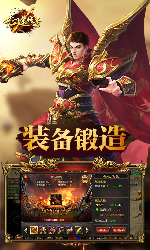 绿色征途手游安卓最新版