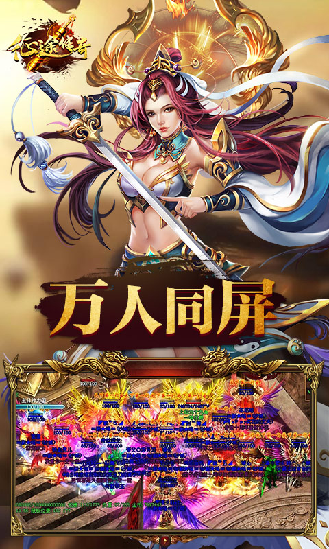 绿色征途手游安卓最新版