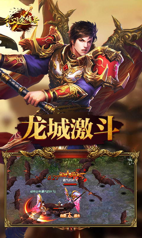 绿色征途手游安卓最新版