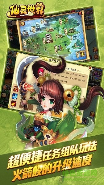 仙灵世界手游最新版