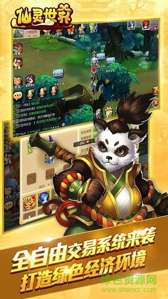 仙灵世界手游最新版