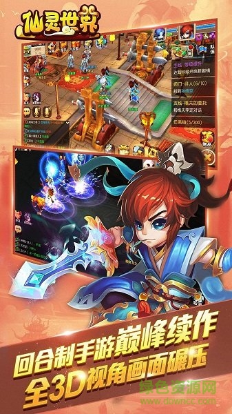 仙灵世界手游最新版