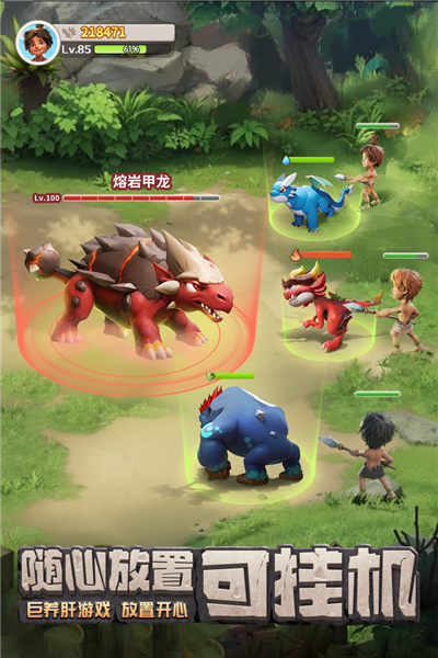 最后的原始人百度版