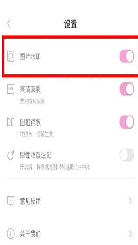 一甜相机最新版