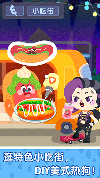 奇妙故事创造家