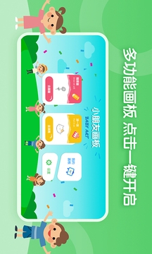 儿童简笔画画板