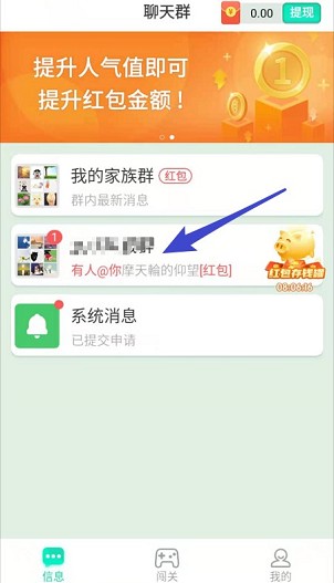同城红包群游戏最新免费版