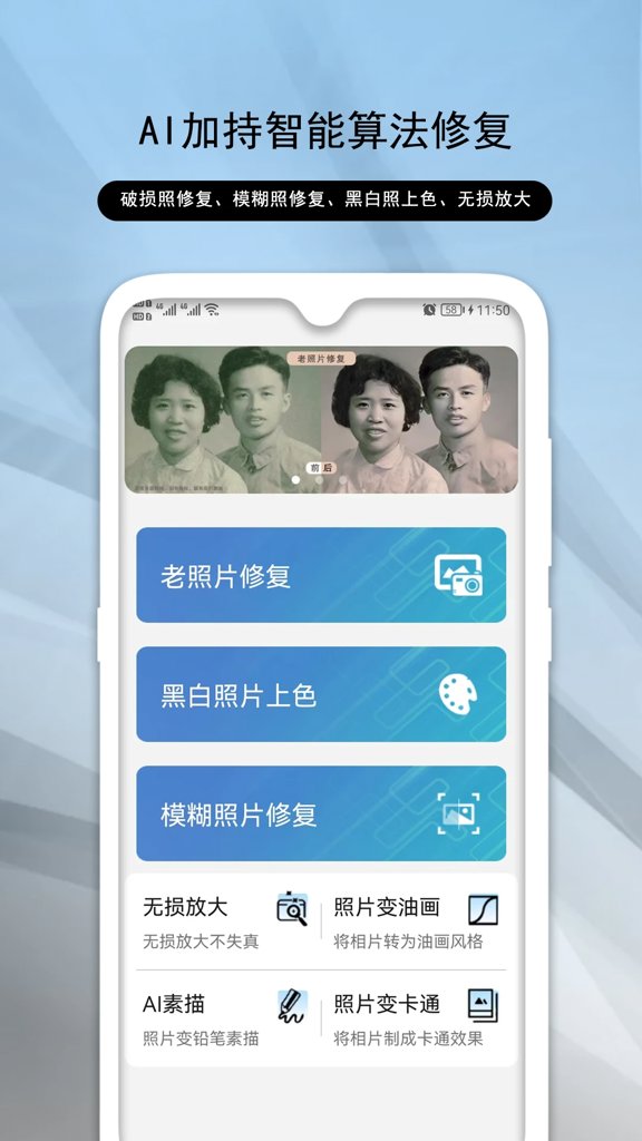 老照片修复助手