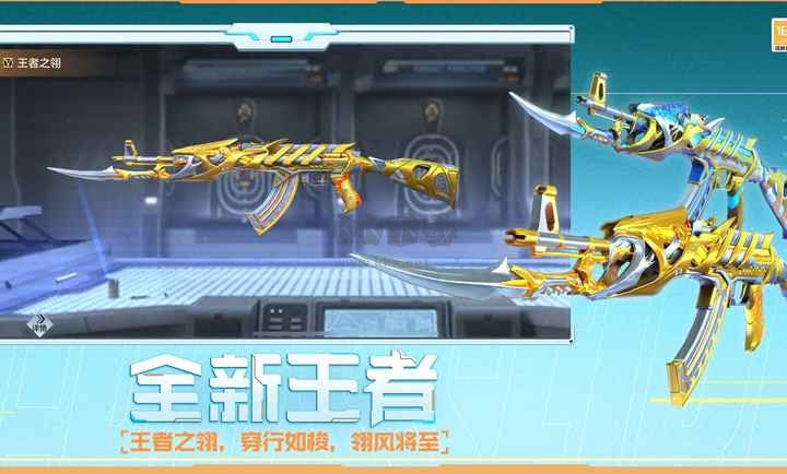 穿越火线:枪战王者