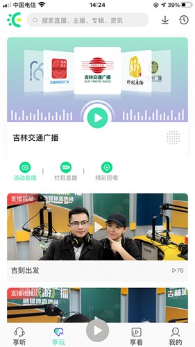 沐耳FM