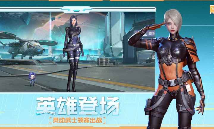 穿越火线:枪战王者