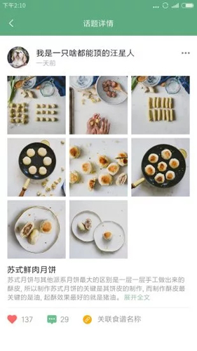 知吾煮