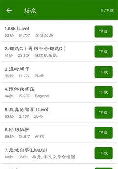 免费手机铃声大全