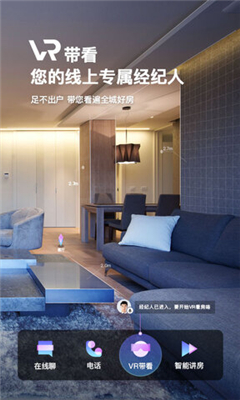 我爱我家app安卓版