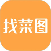 找菜图