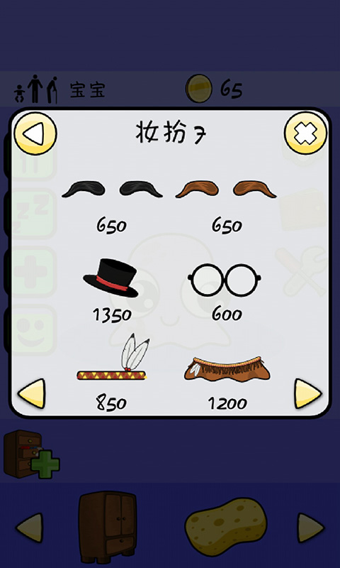 我的宠物Pou官方正版