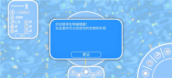 孢子进化论2中文版