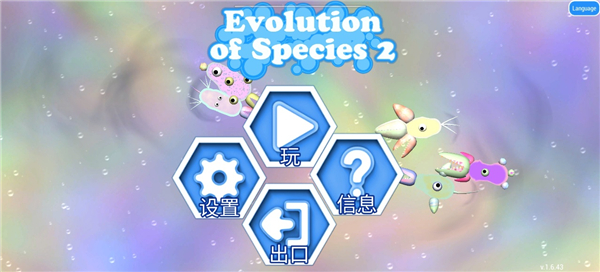 孢子进化论2中文版