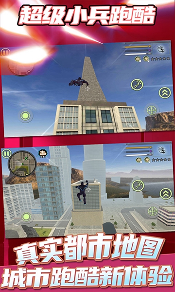 超级小兵跑酷手机版