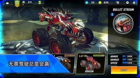 火箭联盟极限汽车赛安卓中文版