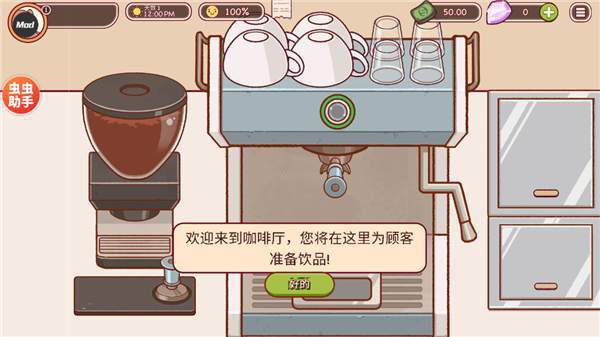 可口的咖啡美味的咖啡官方正版