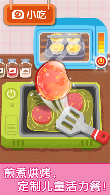宝宝巴士宝宝早餐车安卓手机版