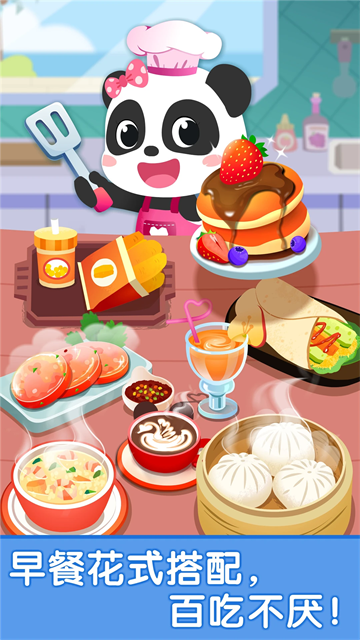 宝宝巴士宝宝早餐车安卓手机版