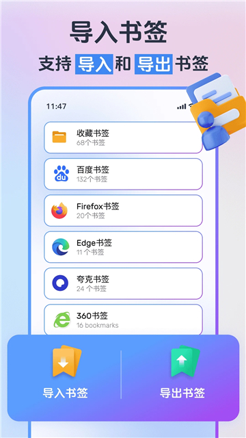 小智浏览器app手机版