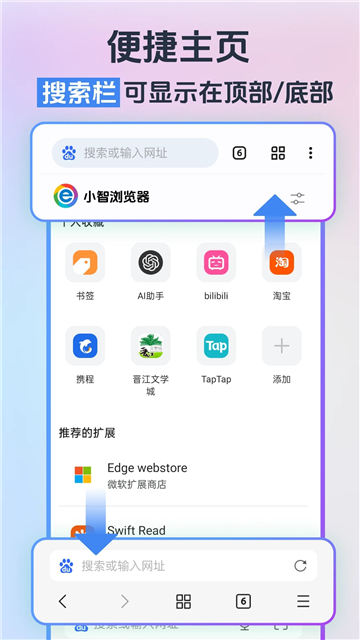 小智浏览器app手机版