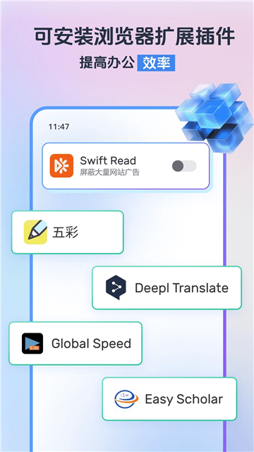 小智浏览器app手机版