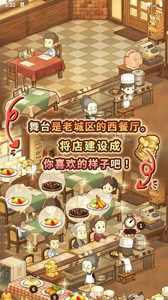 众多回忆的西餐厅中文版