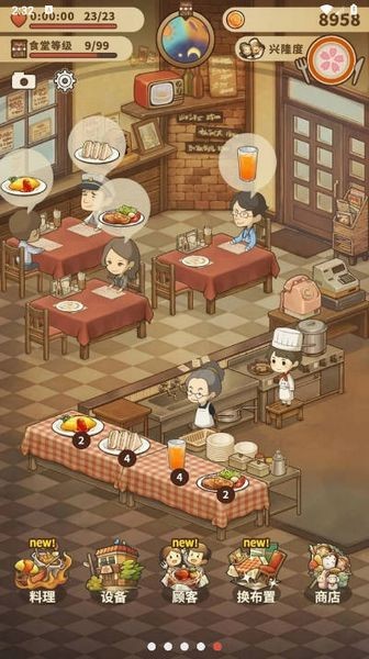 众多回忆的西餐厅中文版