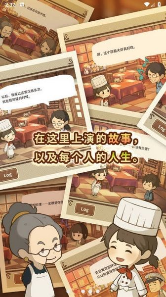 众多回忆的西餐厅中文版