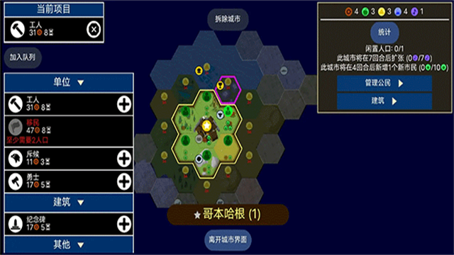 文明帝国安卓版