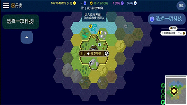 文明帝国安卓版