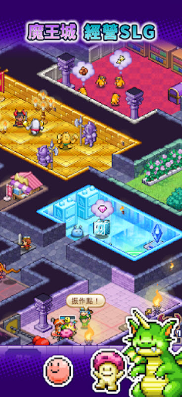 魔王城物语汉化最新版