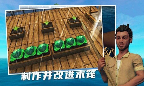 孤舟求生安卓中文版