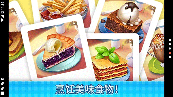 庄园咖啡厅中文最新版