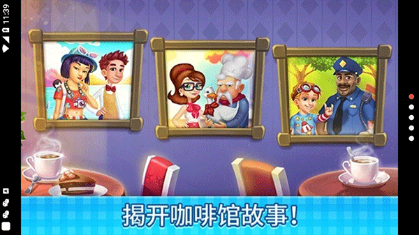 庄园咖啡厅中文最新版