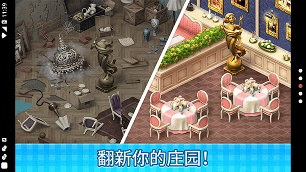 庄园咖啡厅中文最新版