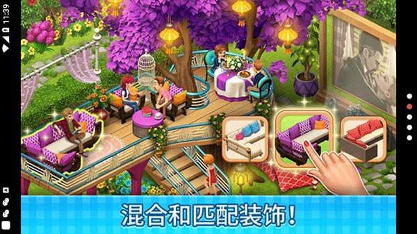 庄园咖啡厅中文最新版