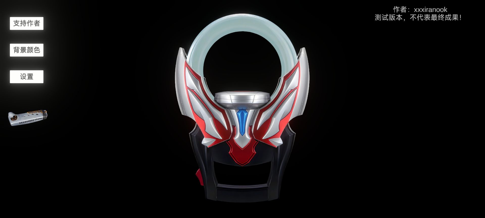 欧布圆环模拟器中文安卓版