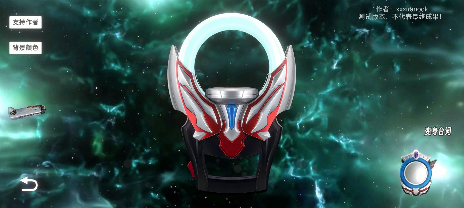 欧布圆环模拟器中文安卓版