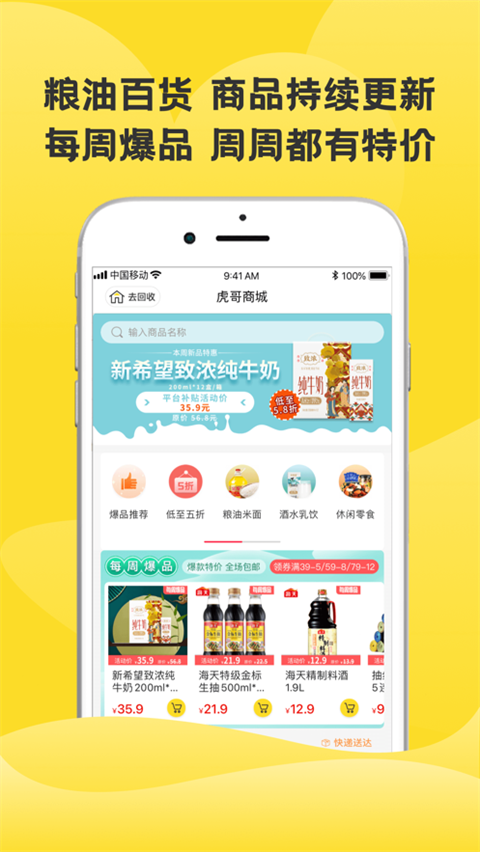 虎哥回收app安卓版